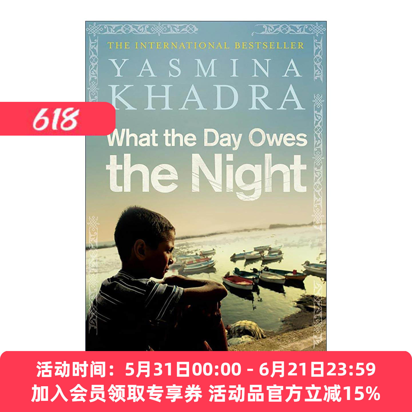 英文原版 What the Day Owes the Night 白天对黑夜的亏欠 雅斯米纳?卡黛哈 阿尔及利亚文学 英文版 进口英语原版书籍