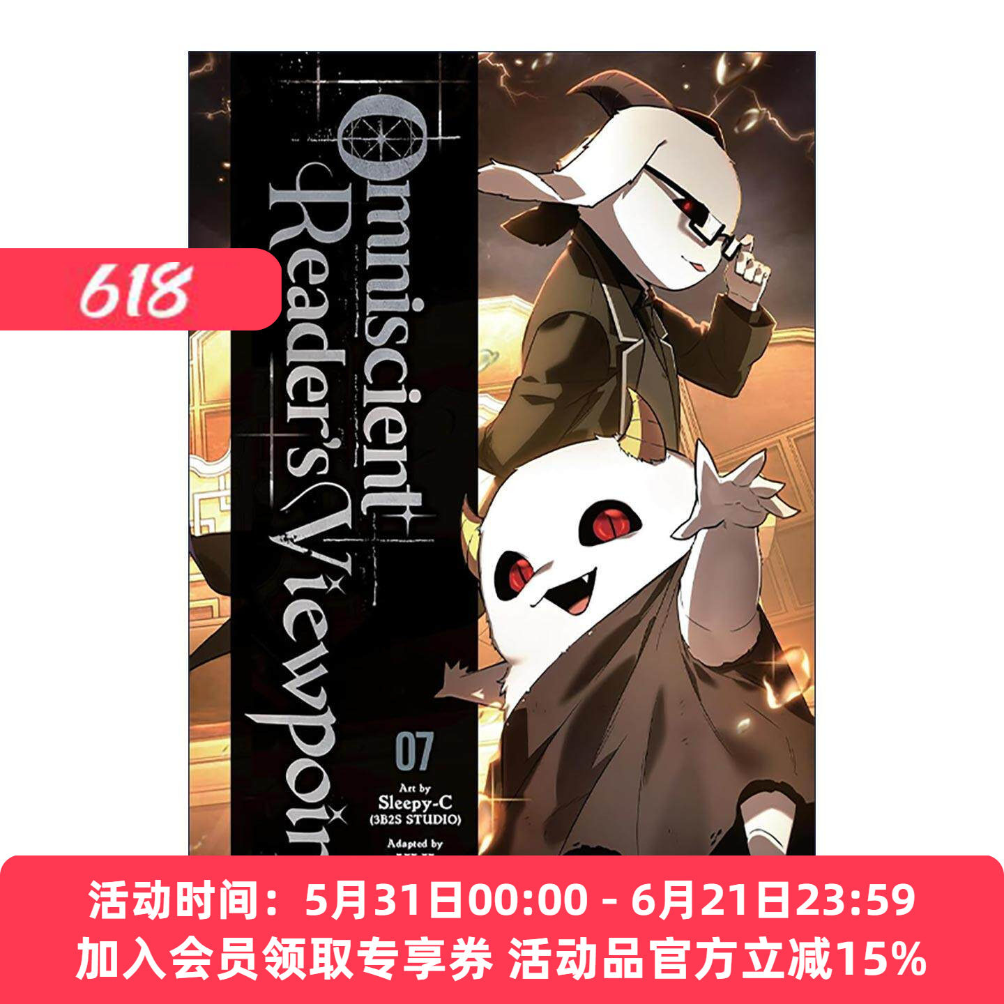 英文原版 Omniscient Reader's Viewpoint  Vol. 7 全知读者视角7 2025韩剧改编同名少年热血奇幻漫画 英文版 进口英语原版书籍