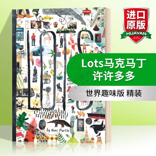 Lots许许多多英文原版绘本