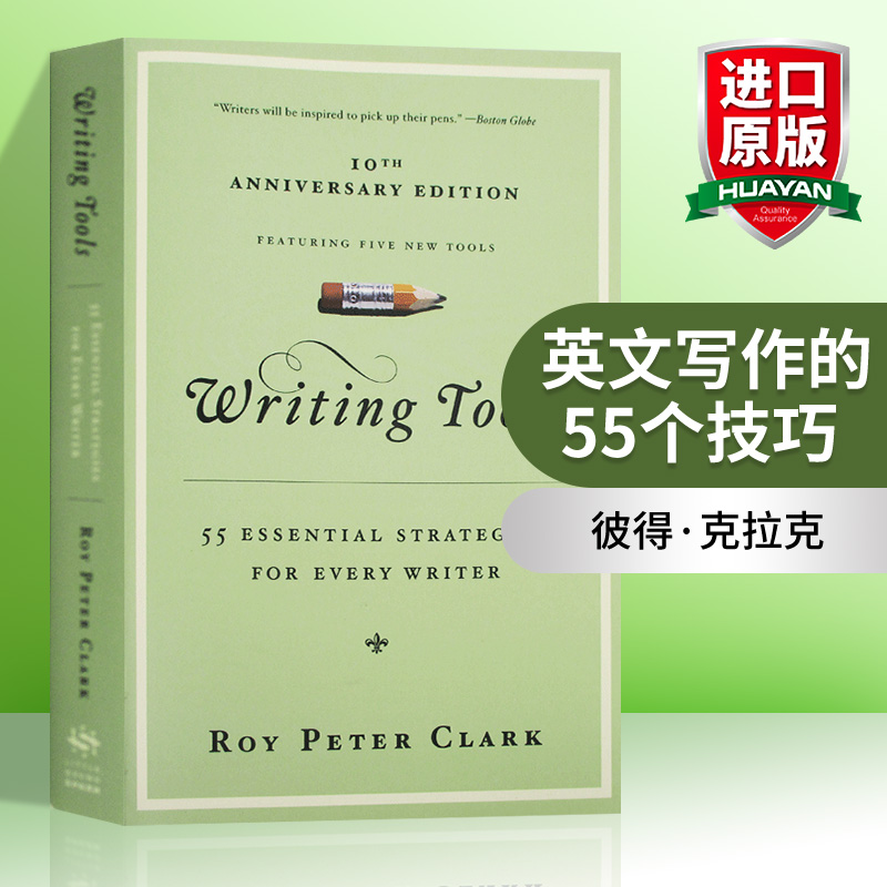 写作工具英文55个技巧