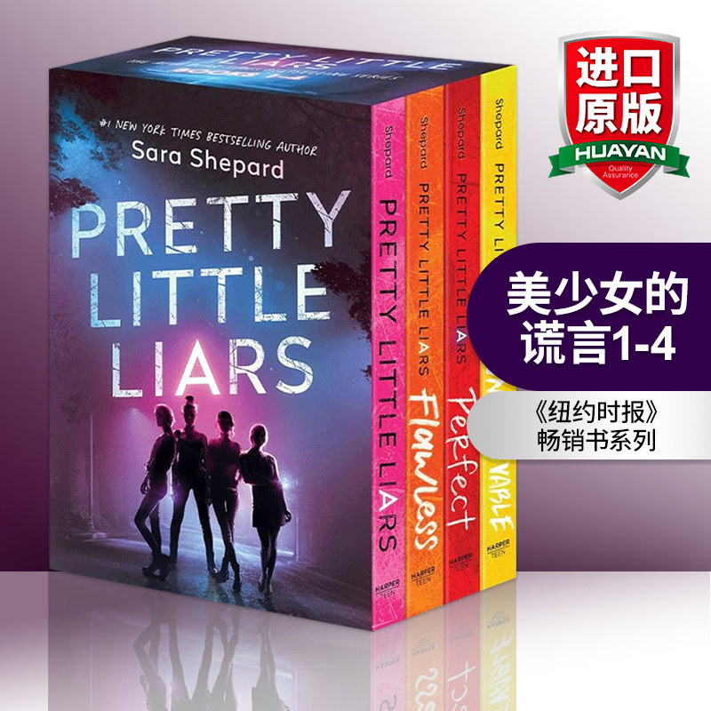 美少女的谎言1-4 英文原版 Pretty Little Liars 4-Book Paperback Box Set 英文版 进口英语原版书籍