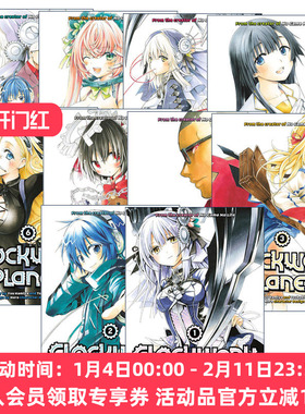 现货 英文原版 Clockwork Planet 时钟机关之星系列1-10册 同名动漫漫画 榎宫祐 暇奈椿 英文版 进口英语原版书籍