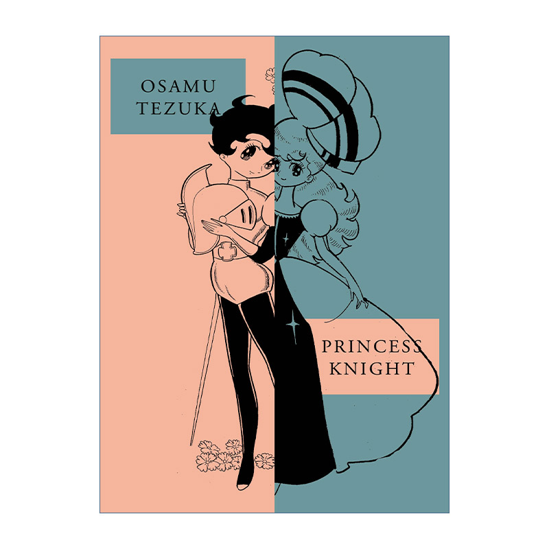 缎带骑士  英文原版 Princess Knight 骑士公主 蓝宝石王子 新综合卷 日本漫画 Osamu Tezuka手冢治虫 英文版 进口英语原版书籍