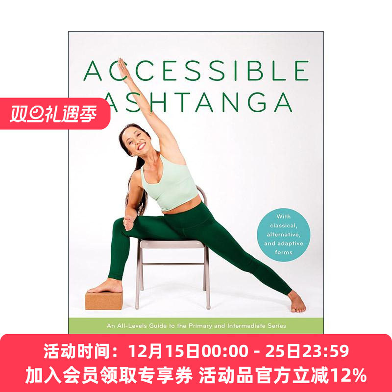 英文原版 Accessible Ashtanga 可及的阿斯汤加瑜伽 全等级指南 Kino Macgregor 运动健康 英文版 进口英语原版书籍
