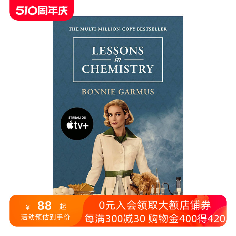 英文原版 Lessons in Chemistry Tie-In化学课女性化学家的故事影视封面版布丽·拉尔森主演英文版进口英语原版书籍