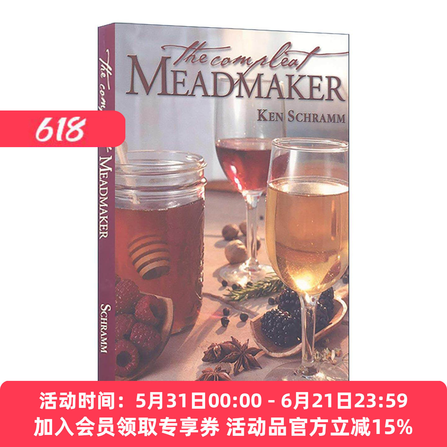 英文原版 The Compleat Meadmaker 蜜酒酿造大全 从初酿到获奖的水果草本风味蜂蜜酒的家庭酿造 英文版 进口英语原版书籍