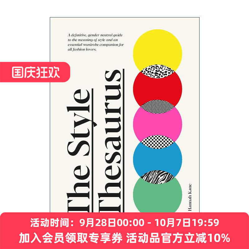 英文原版 The Style Thesaurus 风格辞典 时尚色彩服装搭配 精装 英文版 进口英语原版书籍