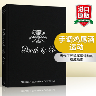 手调鸡尾酒运动 Death 英文原版 Classic Cocktails Modern 英文版 英语书 进口原版 调酒制作技术教程实例书籍