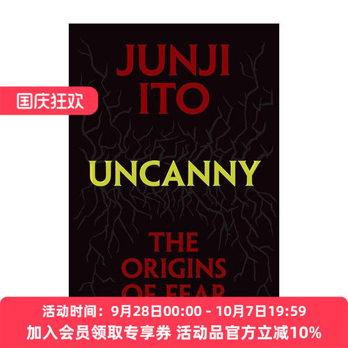 英文原版 Uncanny The Origins of Fear 恐怖的本源 伊藤润二回忆录 漫画集 精装 英文版 进口英语原版书籍