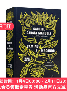 原版 Camino a Macondo The Road to Macondo 马孔多之路 西班牙语版 马尔克斯选集 百年孤独序曲 Gabriel García Marquez