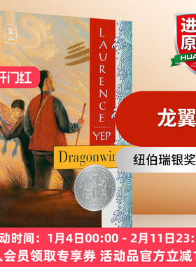 龙翼 英文原版 Dragonwings 英文版青少年小说 纽伯瑞银奖作品 美国华裔作家叶祥添 Laurence Yep 进口书 正版英语书籍