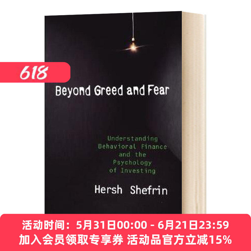 英文原版 Beyond Greed and Fear 超越贪婪与恐惧:理解行为财政与投资心理 英文版