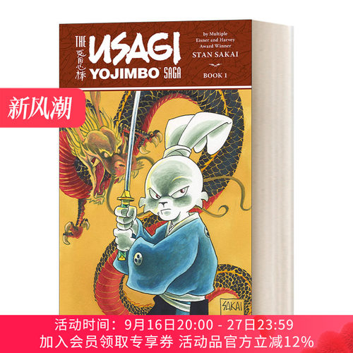 兔子武士第1卷 英文原版 Usagi Yojimbo Saga Volume 1 Second Edition 第二版 Stan Sakai 漫画 英文版 进口英语原版书籍