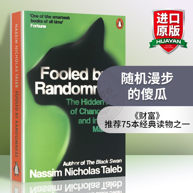 随机漫步的傻瓜英文原版 Fooled by Randomness黑天鹅作者塔勒布金融投资参考英文版原版进口经济学书籍正版-封面