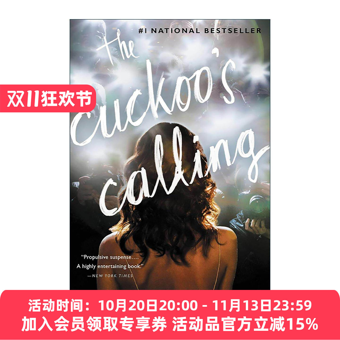 英文原版 The Cuckoo's Calling 神探斯特莱克系列1 布谷鸟的呼唤 英文版 进口英语原版书籍