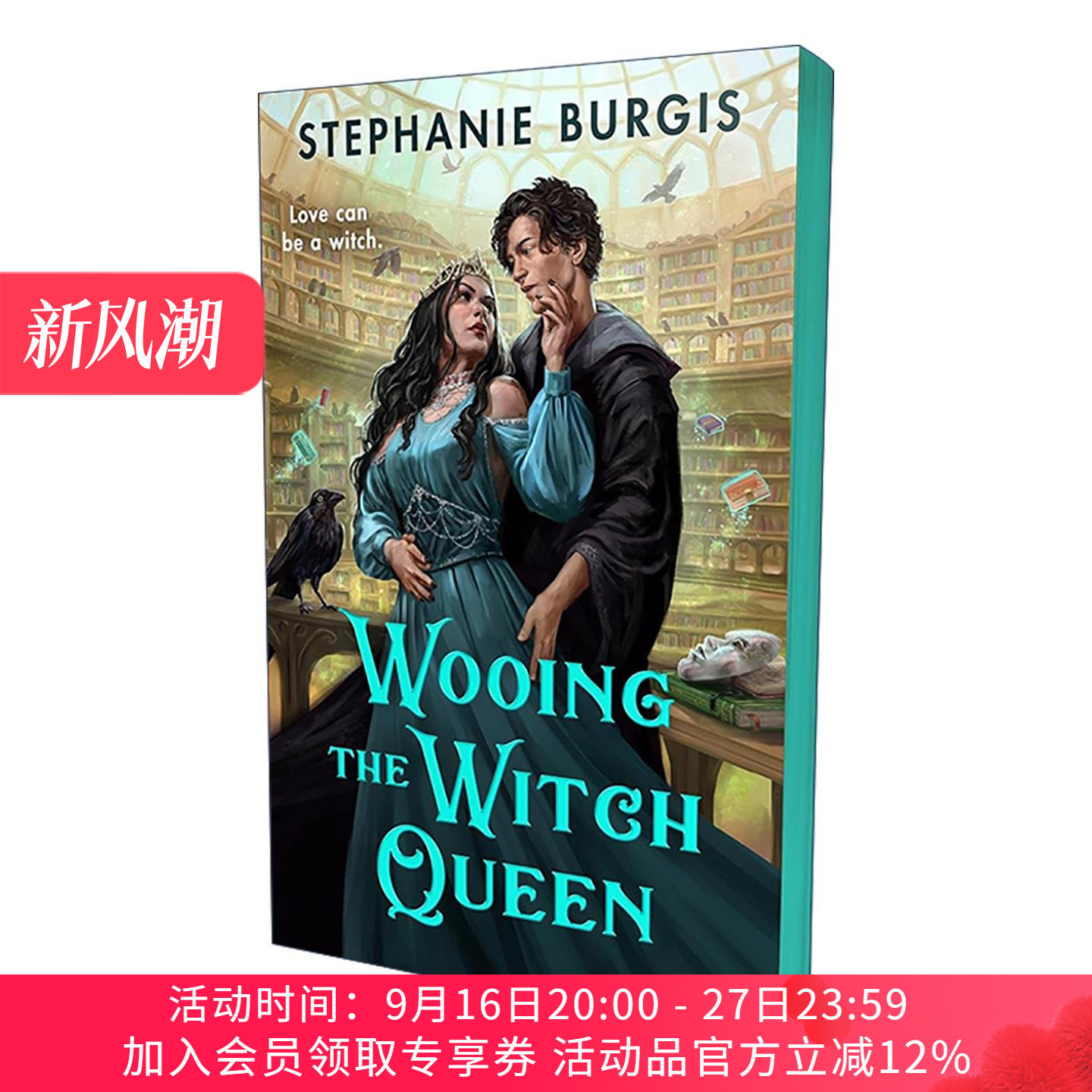 英文原版 Wooing the Witch Queen 魅惑巫女王 奇幻浪漫小说 英文版 进口英语原版书籍