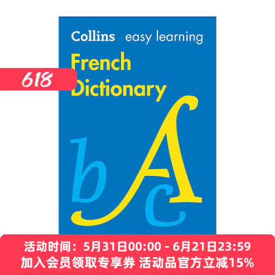 柯林斯轻松学法语词典 原版 Collins Easy Learning French Dictionary 第九版 进口原版书籍