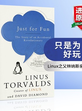 华研原版 英文原版 只是为了好玩 Just for Fun 英文版名人传记 Linux之父林纳斯亲笔自传 正版进口书籍
