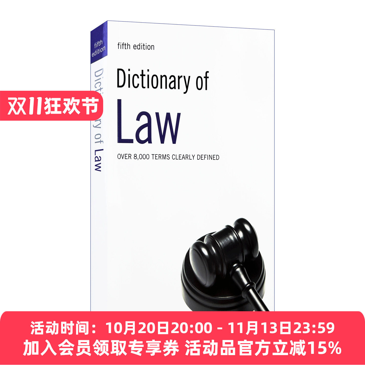英文原版 Dictionary of Law 法学词典 英文版 进口英语原版书籍