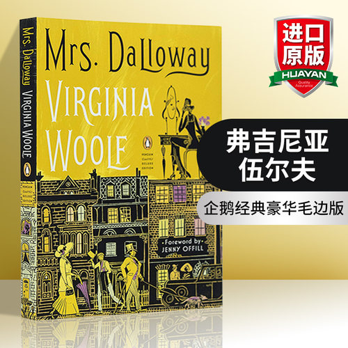 英文原版小说 Mrs. Dalloway Classic Deluxe 弗吉尼亚 伍尔夫 企鹅经典豪华毛边版 英文版 进口英语原版书籍