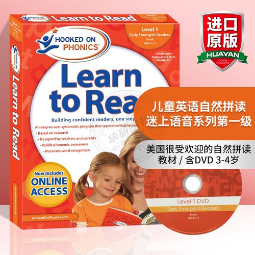 美国很受欢迎的自然拼读教材 含DVD 3-4岁