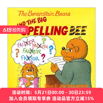 英文原版绘本 拼写比赛 贝贝熊绘本 The Berenstain Bears and the Big Spelling Bee 英文版 进口英语原版书籍