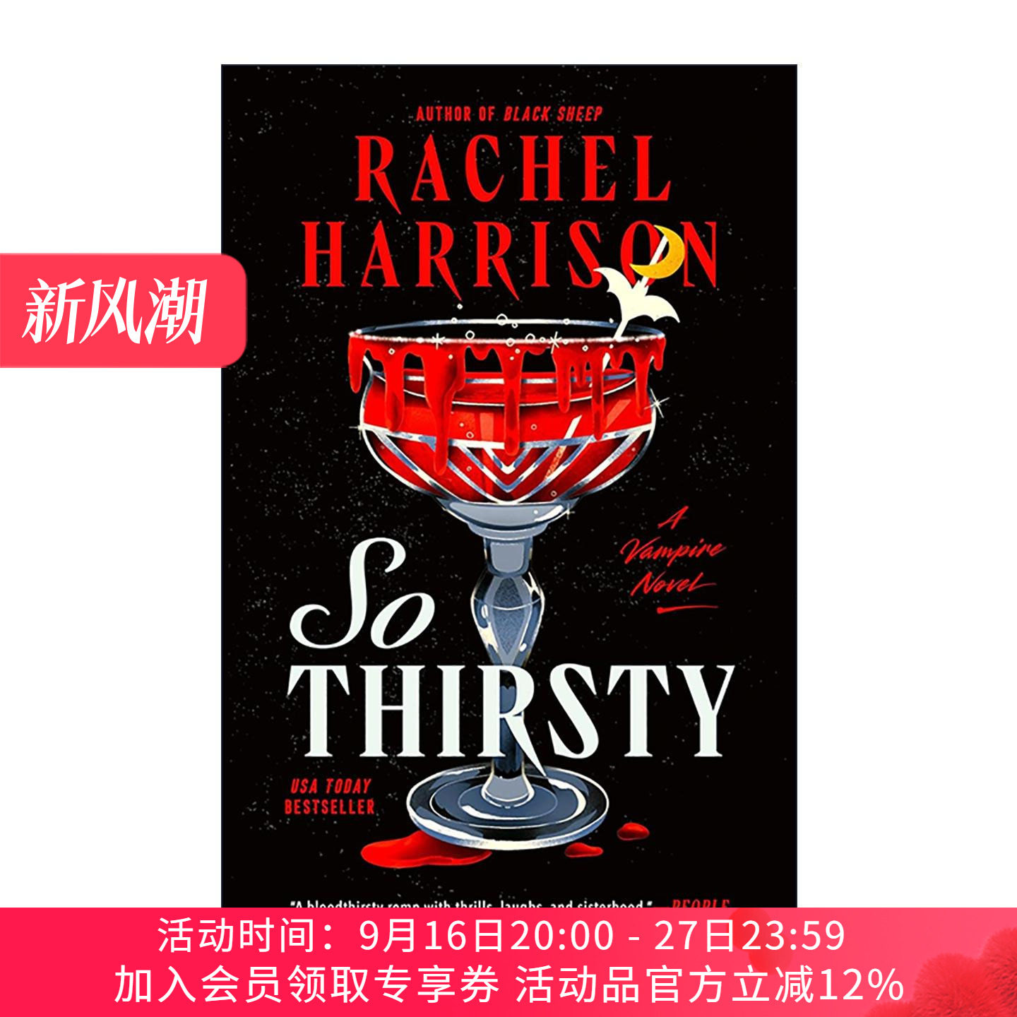 英文原版 So Thirsty 如此渴望 恐怖小说 Rachel Harrison 英文版 进口英语原版书籍