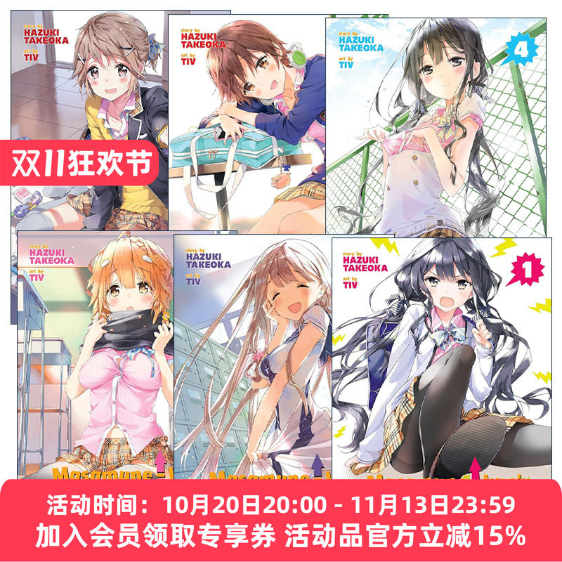 英文原版 Masamune-kun's Revenge 政宗君的复仇系列1-6册 同名动漫校园喜剧漫画 竹冈叶月 英文版 进口英语原版书籍