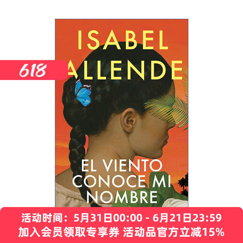 风知道我的名字  原版 El viento conoce mi nombre / The Wind Knows My Name 西班牙语版 幽灵之家作者Isabel Allende伊莎贝尔·