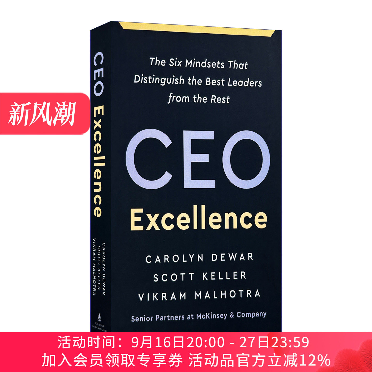 英文原版 CEO Excellence 卓越的CEO 区分优秀领导者的六种思维模式 英文版 进口英语原版书籍