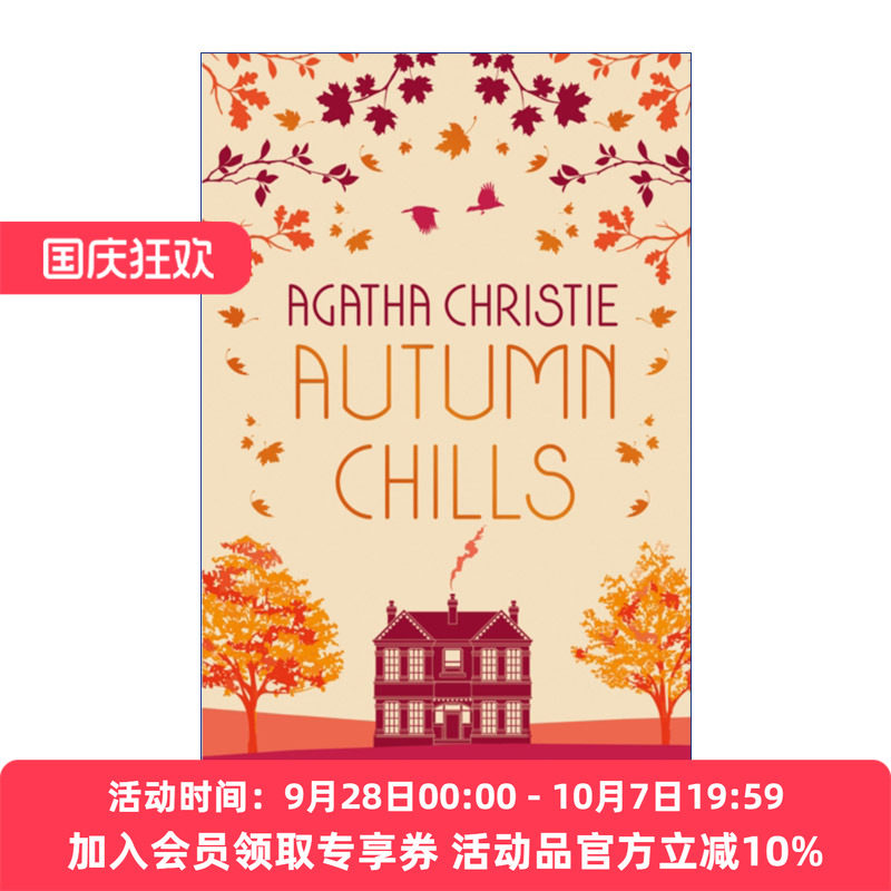 英文原版 Autumn Chills 秋日寒颤 阿加莎克里斯蒂短篇推理悬疑故事集 秋天故事特辑 精装 英文版 进口英语原版书籍