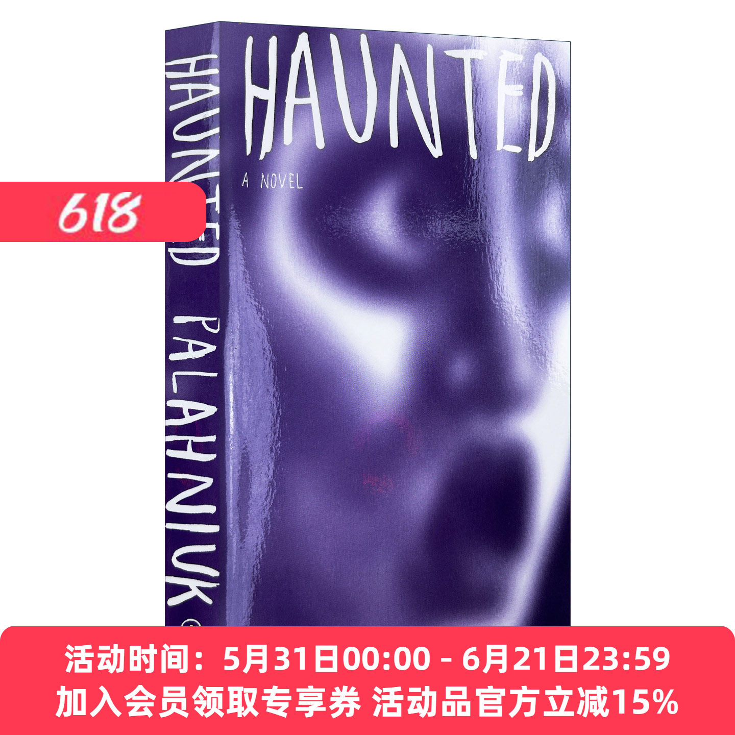 英文原版小说 Haunted A Novel 肠子 当代最负盛名的“邪典小说家”Chuck Palahniuk 英文版 进口英语原版书籍