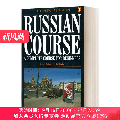 新企鹅俄语课程 英文原版 The New Penguin Russian Course 初学者的完整课程 英文版 进口英语原版书籍