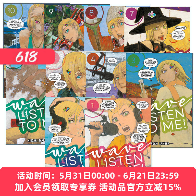 现货 英文原版 Wave, Listen to Me! 听我的电波吧系列10册 同名日剧动漫漫画 沙村广明 讲谈社 英文版 进口英语原版书籍