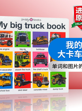 我的大卡车书 英文原版绘本 My Big Truck Book 儿童启蒙认知纸板书 进口英语书籍英文版 搭关于强大的卡车小汽车和大卡车认识汽车