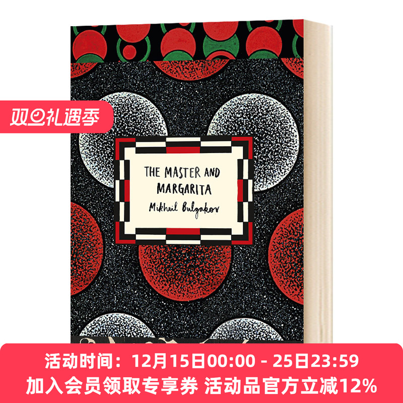 大师与玛格丽特 英文原版小说 The Master and Margarita 英文版进口原版英语书籍
