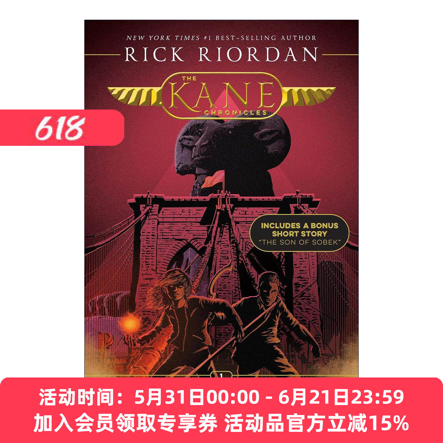 英文原版 The Kane Chronicles 01 the Red Pyramid 埃及守护神系列1 凯恩与邪神之塔 红色金字塔 Percy Jackson波西杰克逊第三季