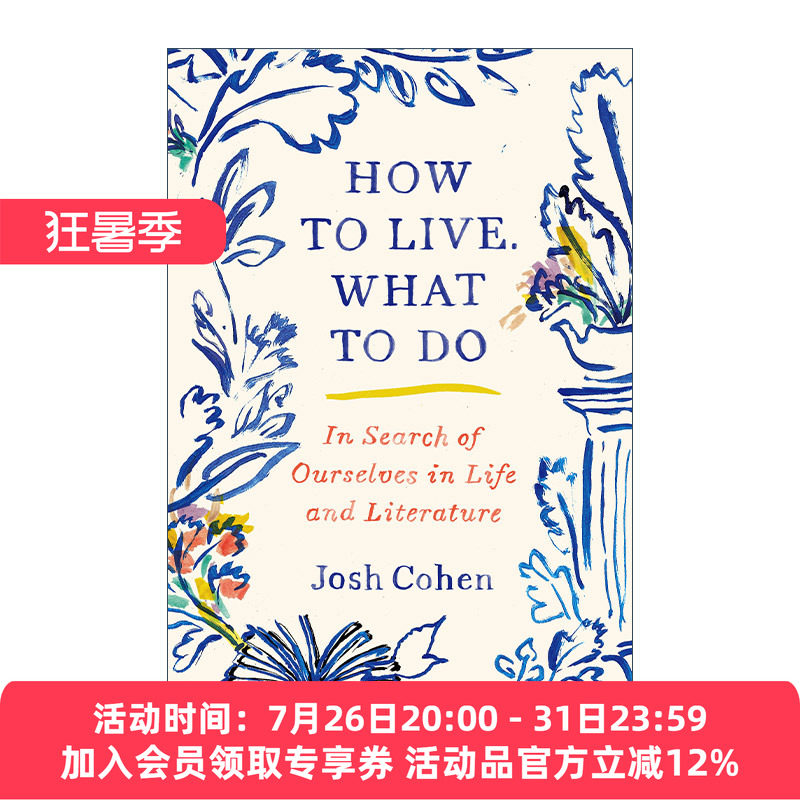 英文原版 How to Live. What to Do 在生活与文学中寻找自我 文学评价 心理学 Josh Cohen 精装 英文版 进口英语原版书籍