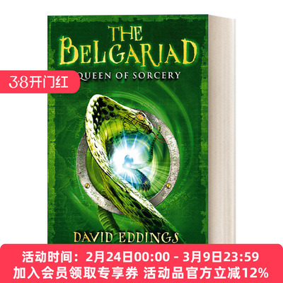 英文原版小说 Belgariad 2 Queen Of Sorcery 圣石传奇2 魔法皇后 大卫·艾丁斯史诗奇幻系列 英文版 进口英语原版书籍