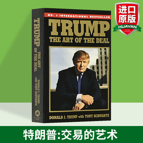 特朗普交易的艺术英文原版