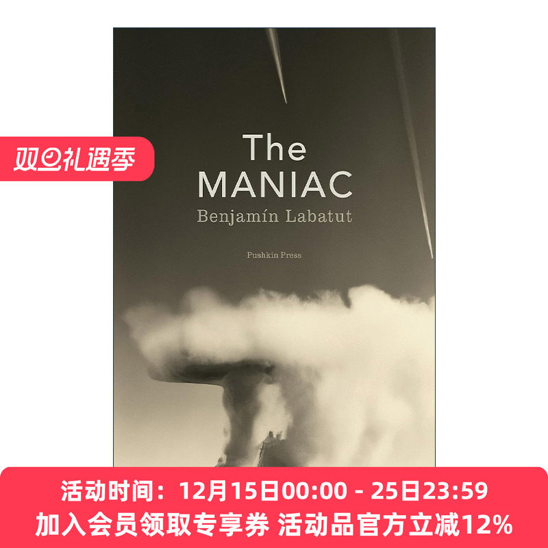 英文原版 The Maniac 疯子 大开本 本哈明·拉巴图特新作 当我们不再理解世界作者 英文版 进口英语原版书籍