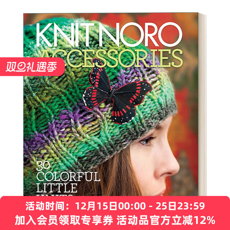 英文原版 Knit Noro Accessories 手工编织 30个绚丽的小饰品 精装 英文版 进口英语原版书籍