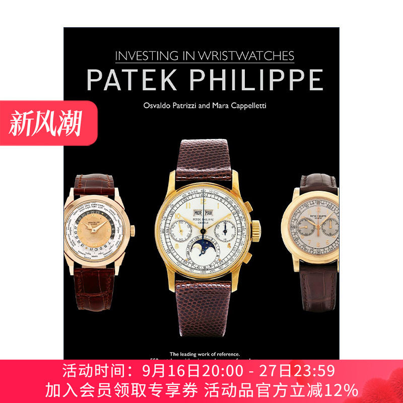 英文原版 Investing in Wristwatches Patek Philippe 投资腕表 百达翡丽 画册鉴赏精装 英文版 进口英语原版书籍