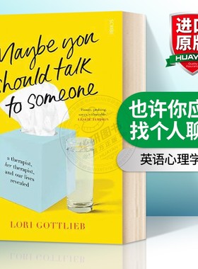 华研原版 也许你应该找个人聊聊 英文原版 Maybe You Should Talk to Someone 英文版进口原版英语心理学书籍 Lori Gottlieb