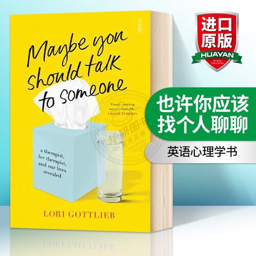 也许你应该找个人聊聊英文原版