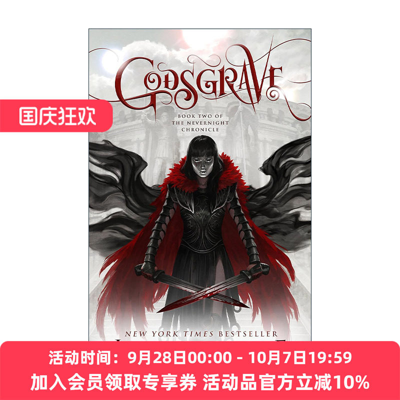 英文原版 Godsgrave 黑夜纪事2 神墓 奇幻小说 英文版 进口英语原版书籍