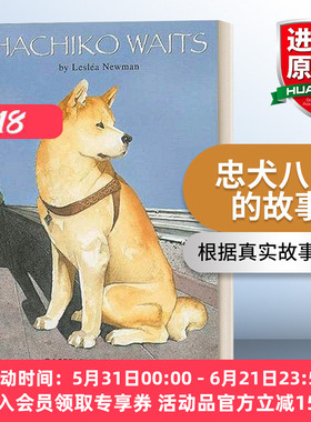 华研原版 英文原版 Hachiko Waits Based on a True Story 忠犬八公的故事 根据真实故事改编 英文版 进口英语原版书籍