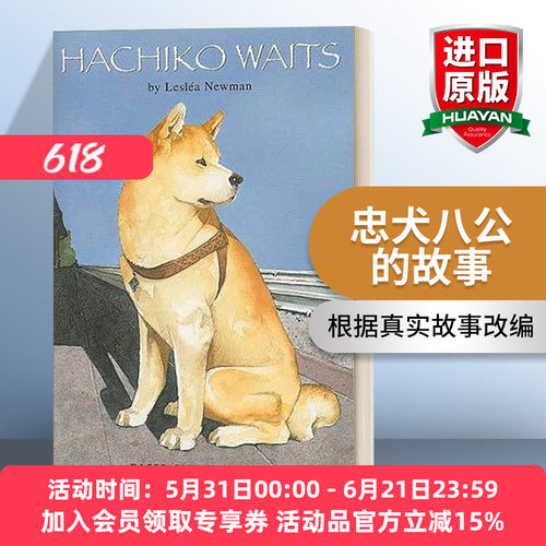英文原版忠犬八公的故事