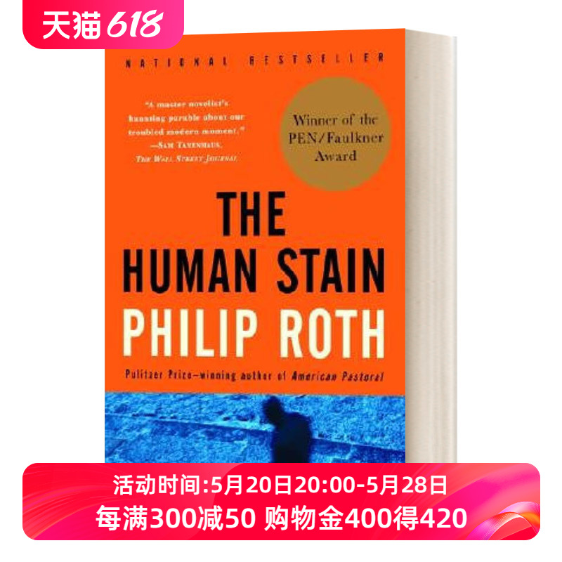 英文原版小说 The Human Stain A Novel人性的污点 Philip Roth菲利普·罗斯英文版进口英语原版书籍