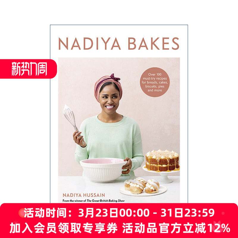 纳迪亚烘焙食谱  英文原版 Nadiya Bakes 面包 蛋糕 饼干 馅饼 BBC英国烘焙大赛第六季冠军Nadiya Hussain 精装 英文版 进口书籍